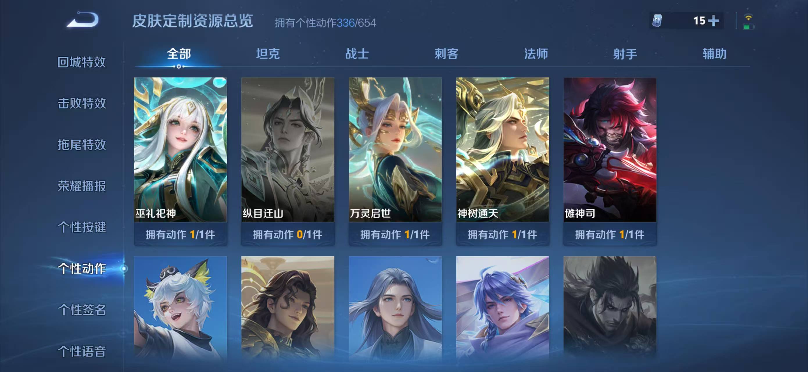 WZCMW3408275王者荣耀账号详情图10