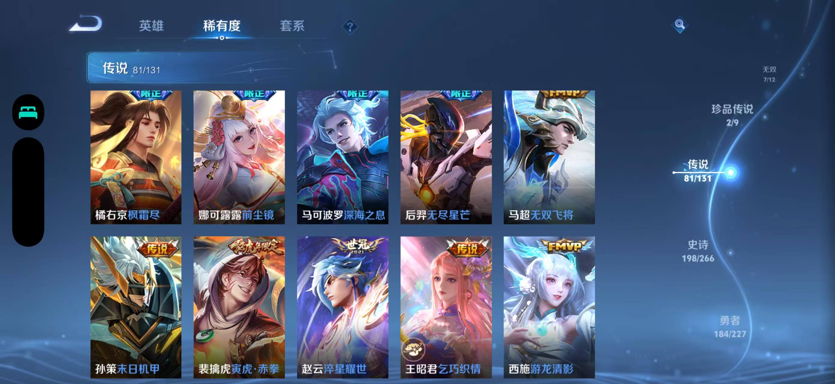 WZCMW3408275王者荣耀账号详情图16