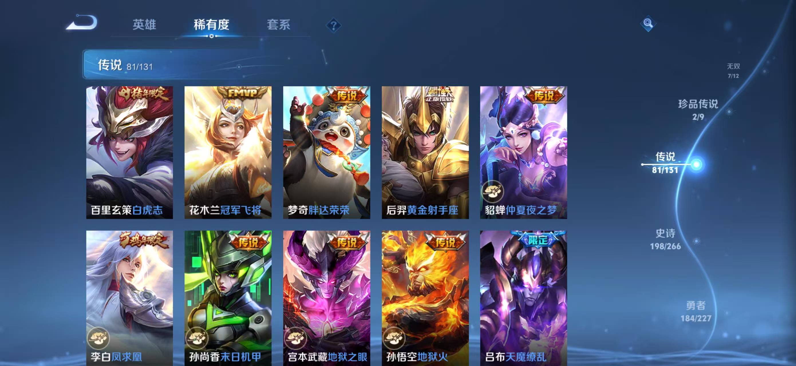 WZCMW3408275王者荣耀账号详情图17