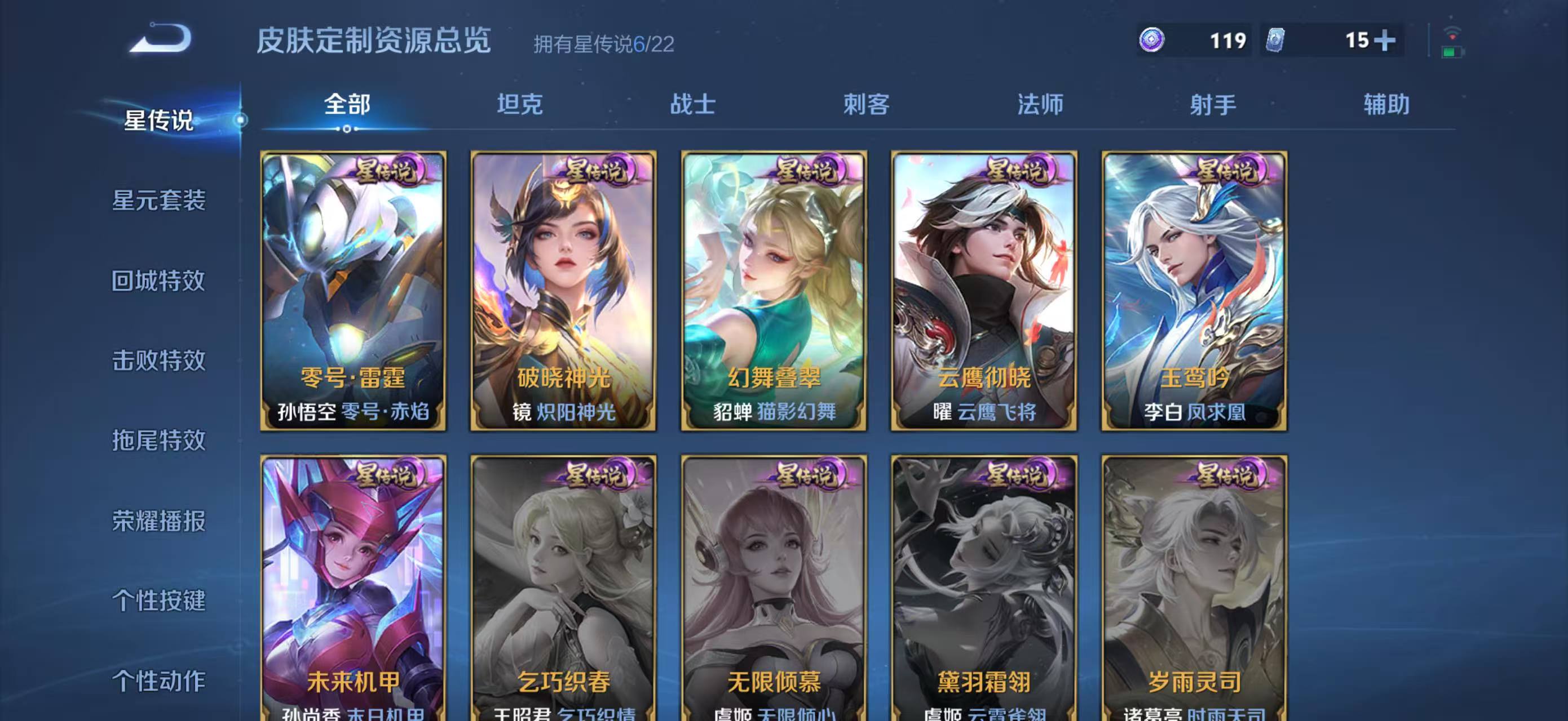 WZCMW3408275王者荣耀账号详情图19