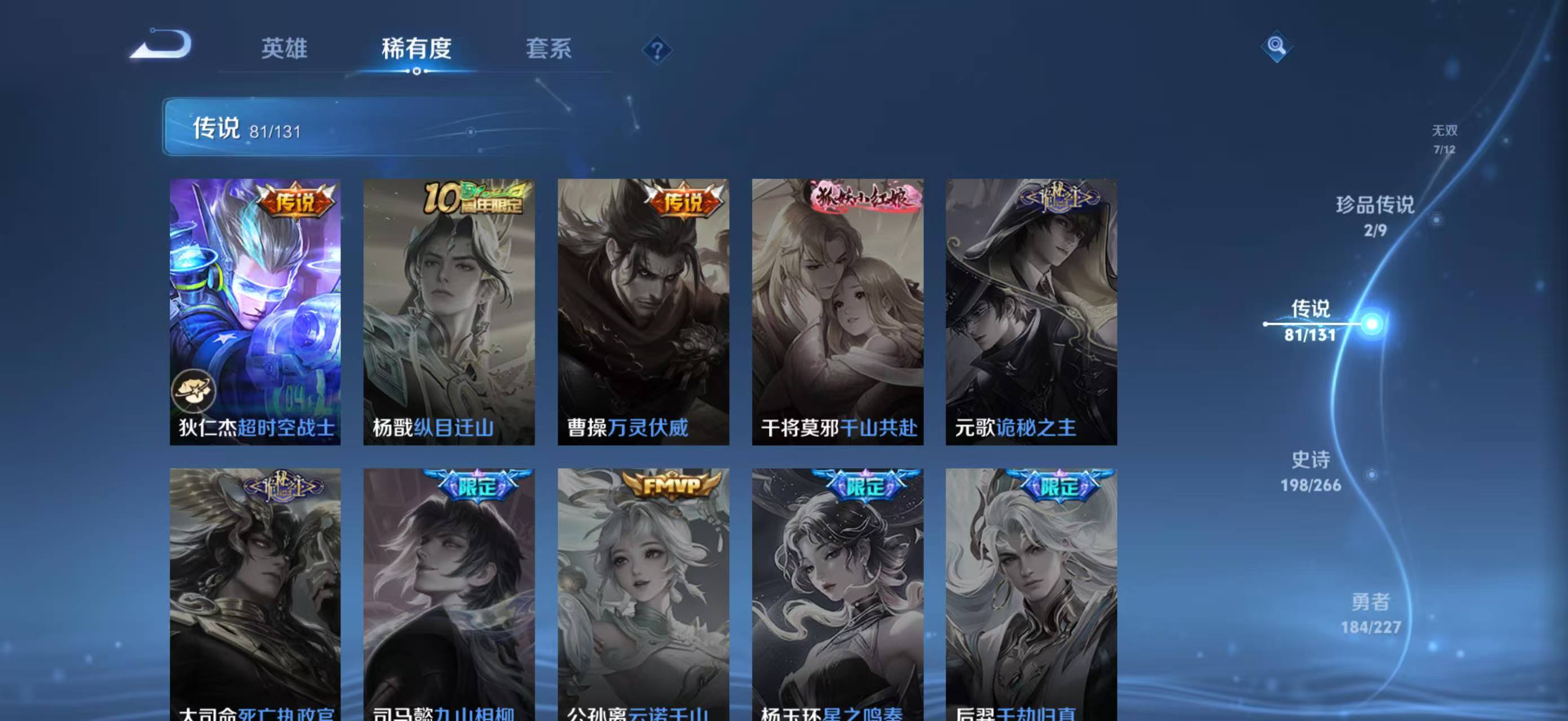 WZCMW3408275王者荣耀账号详情图18