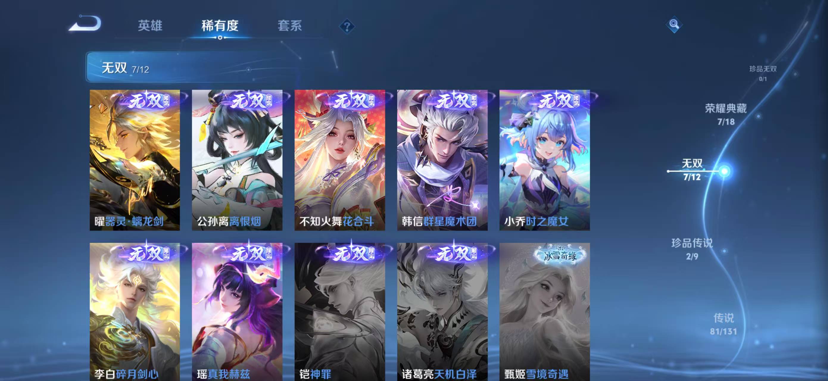 WZCMW3408275王者荣耀账号详情图7