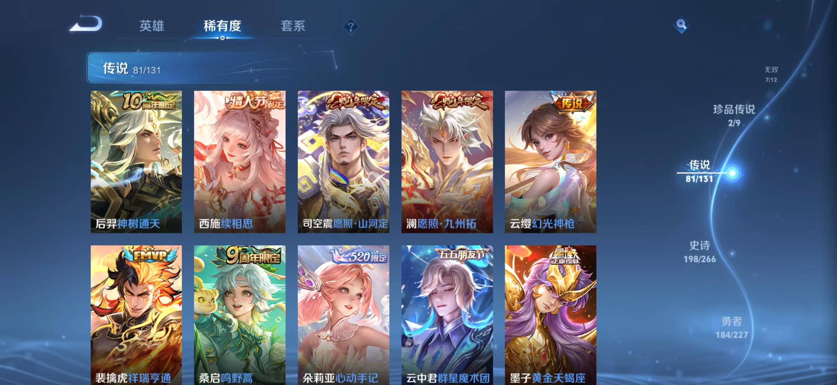 WZCMW3408275王者荣耀账号详情图9