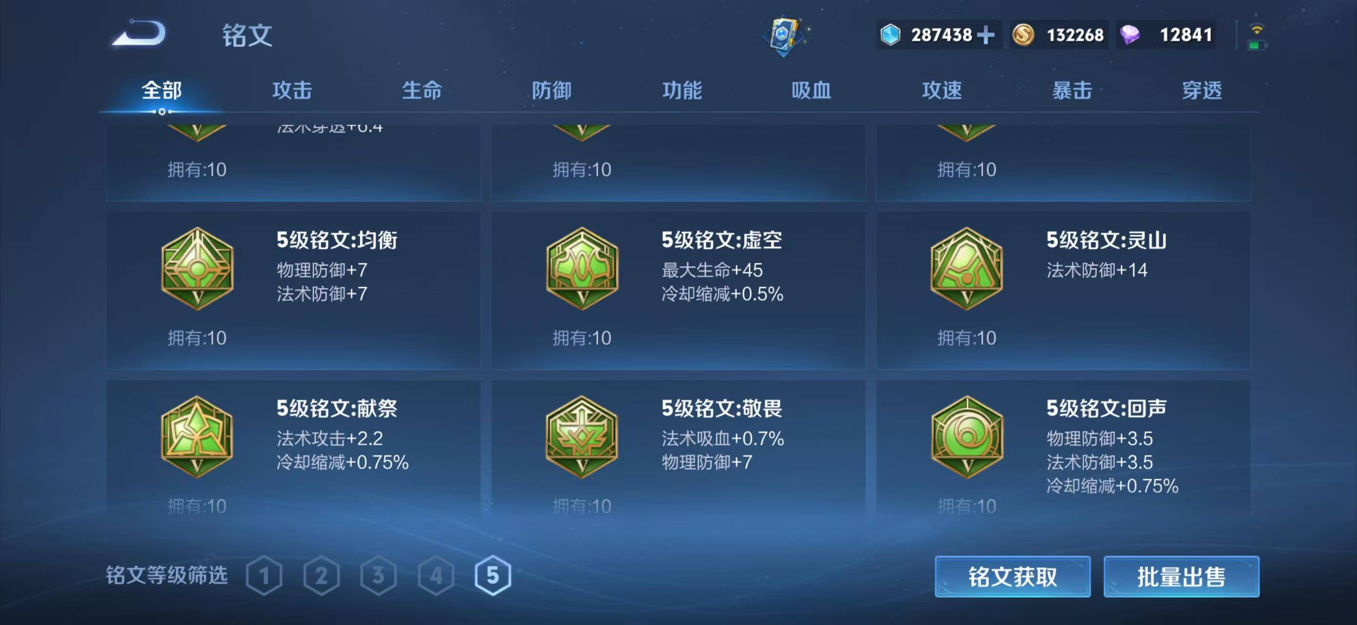 WZCMW3408275王者荣耀账号详情图22