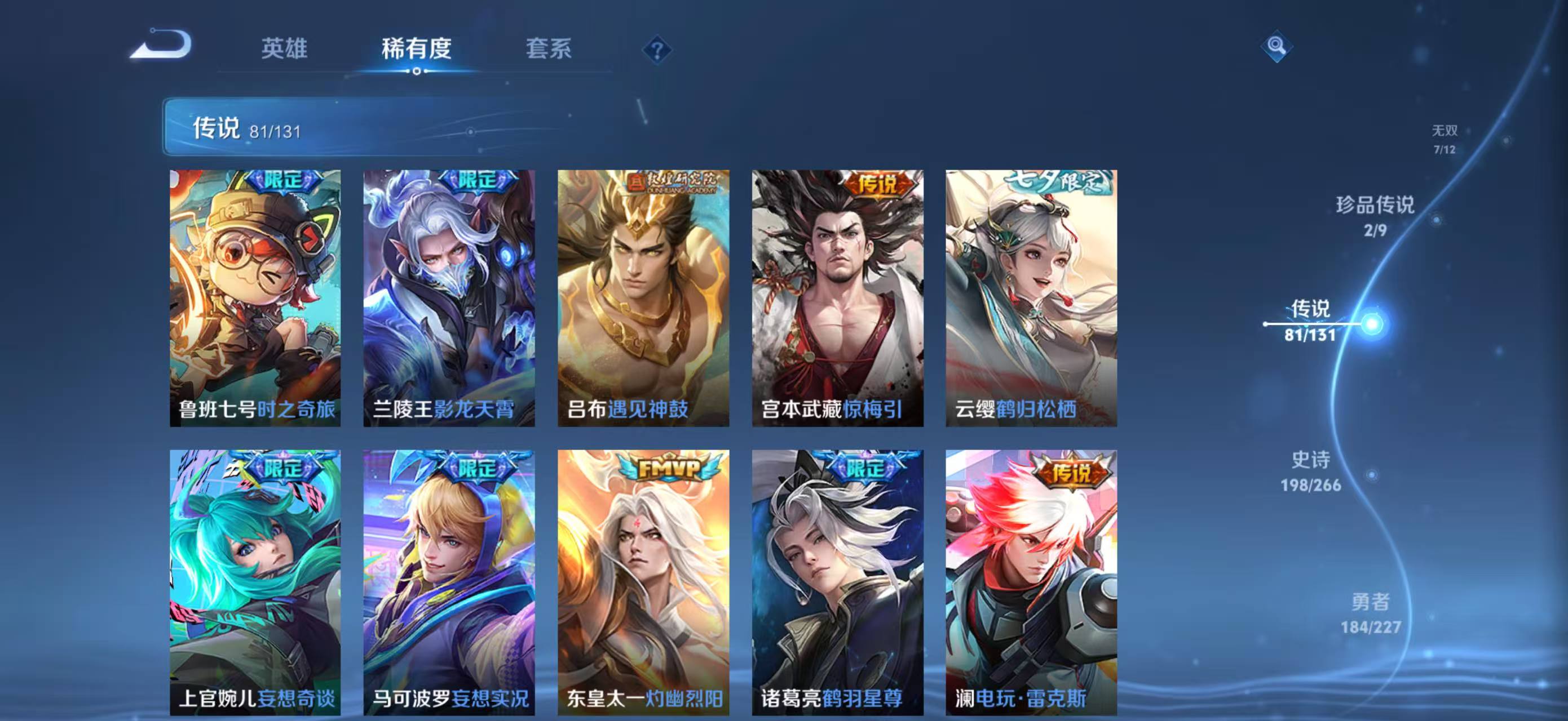 WZCMW3408275王者荣耀账号详情图14