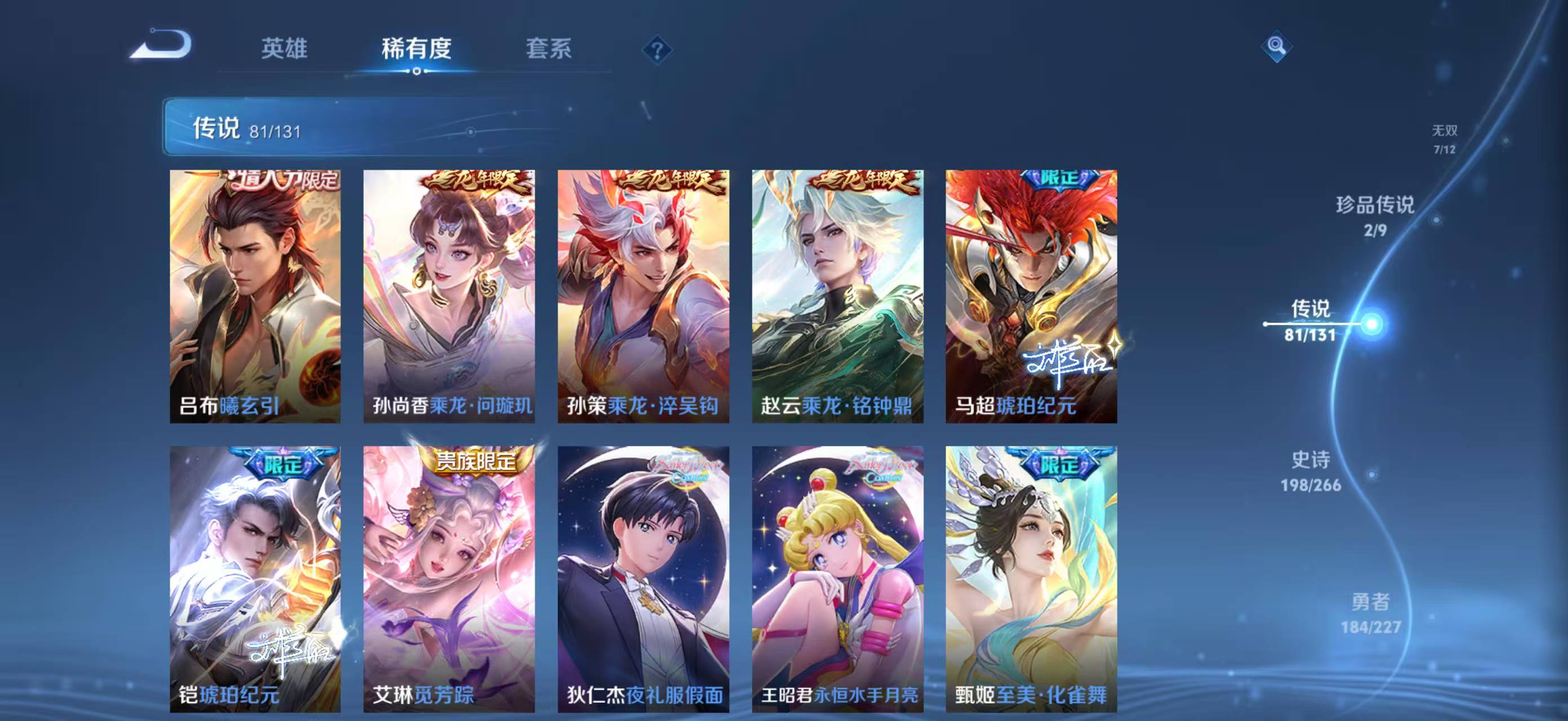 WZCMW3408275王者荣耀账号详情图12