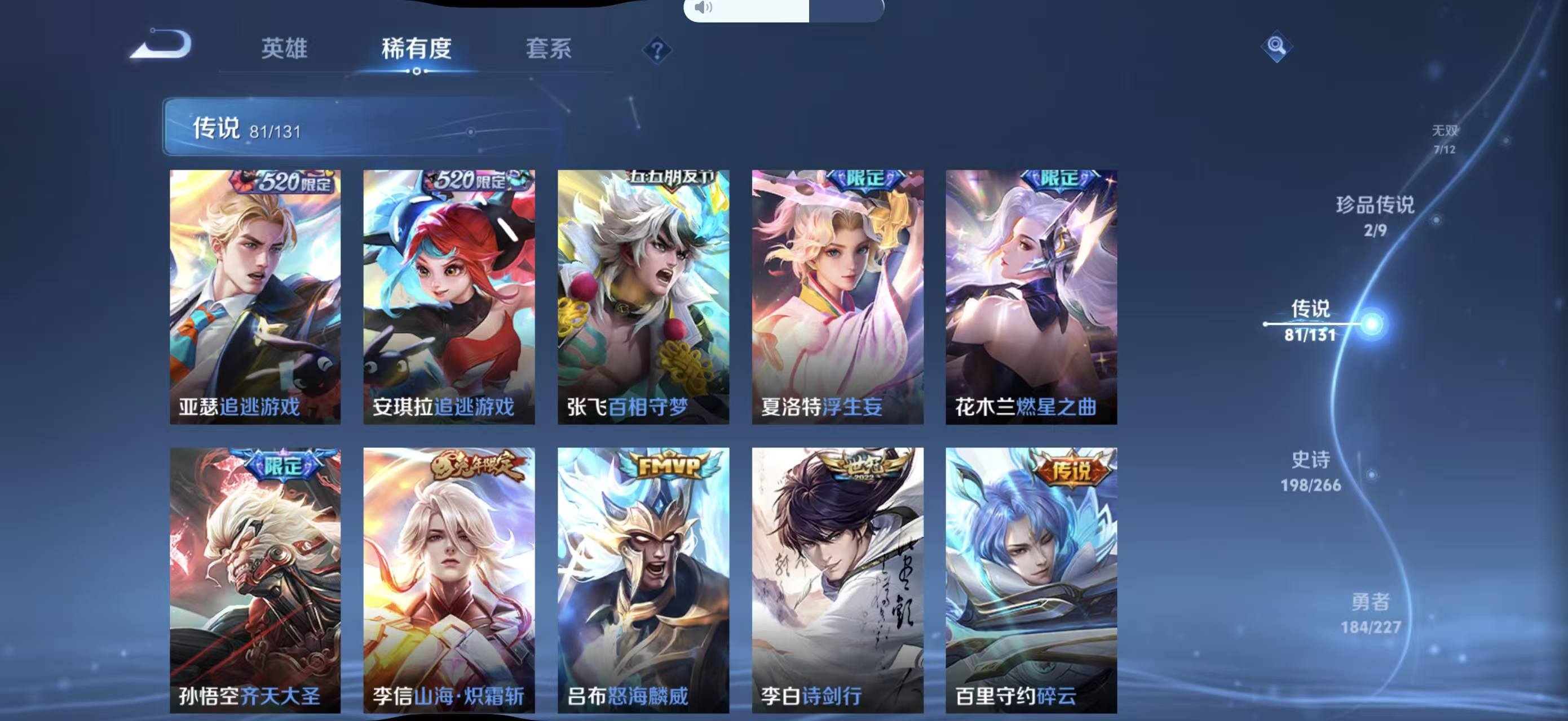 WZCMW3408275王者荣耀账号详情图11