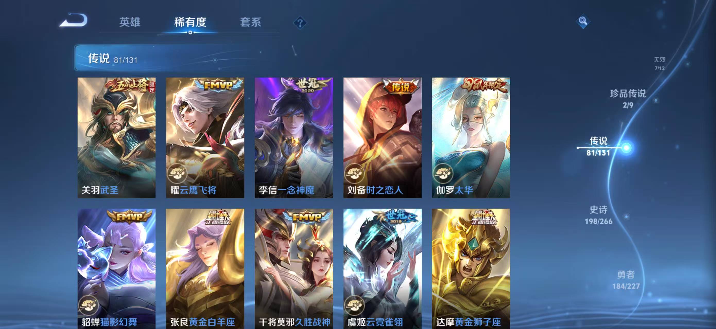 WZCMW3408275王者荣耀账号详情图13