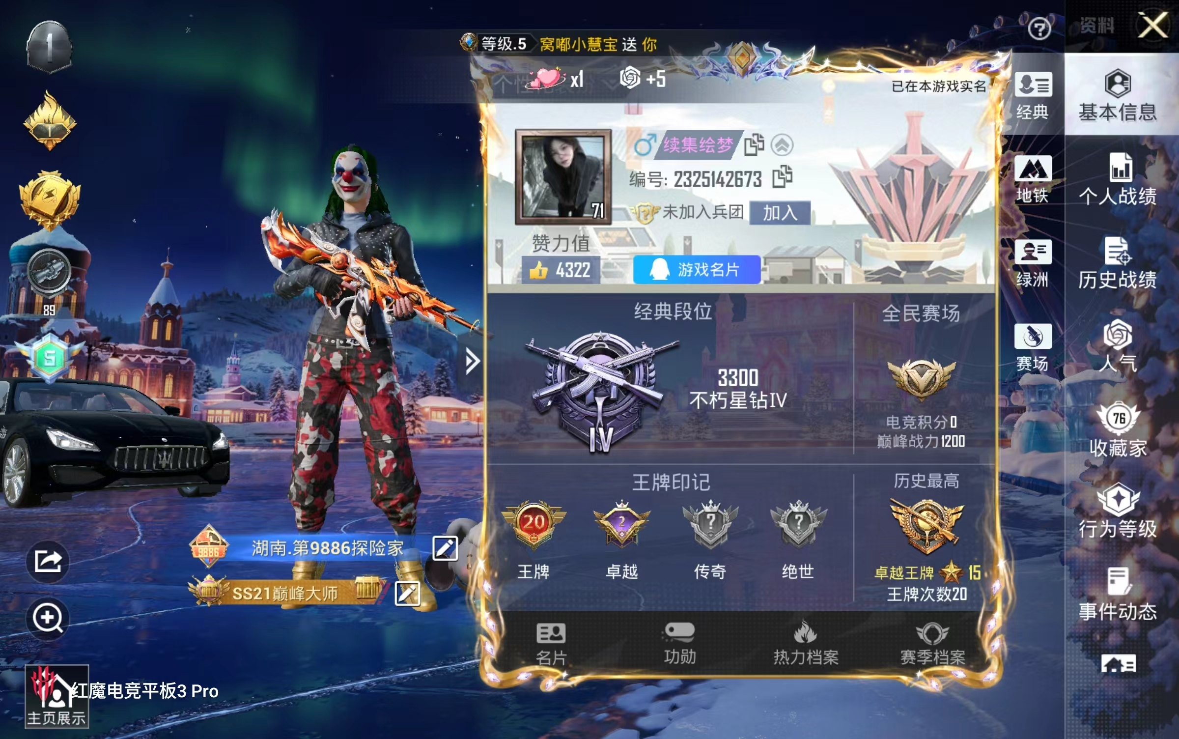 HPCMW3427585和平精英账号详情图2