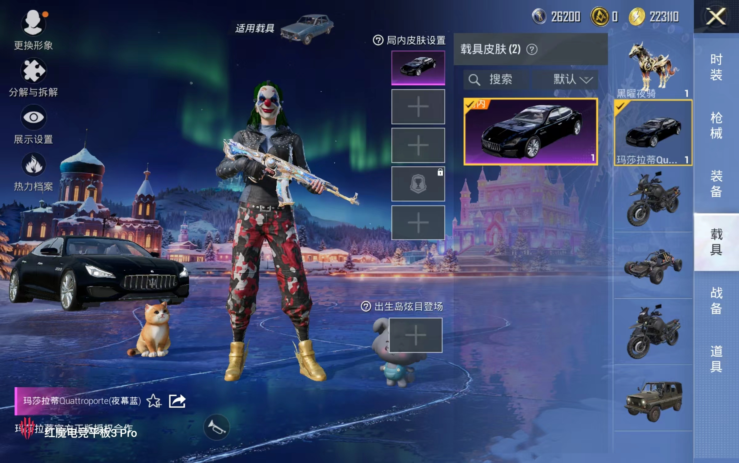 HPCMW3427585和平精英账号详情图4