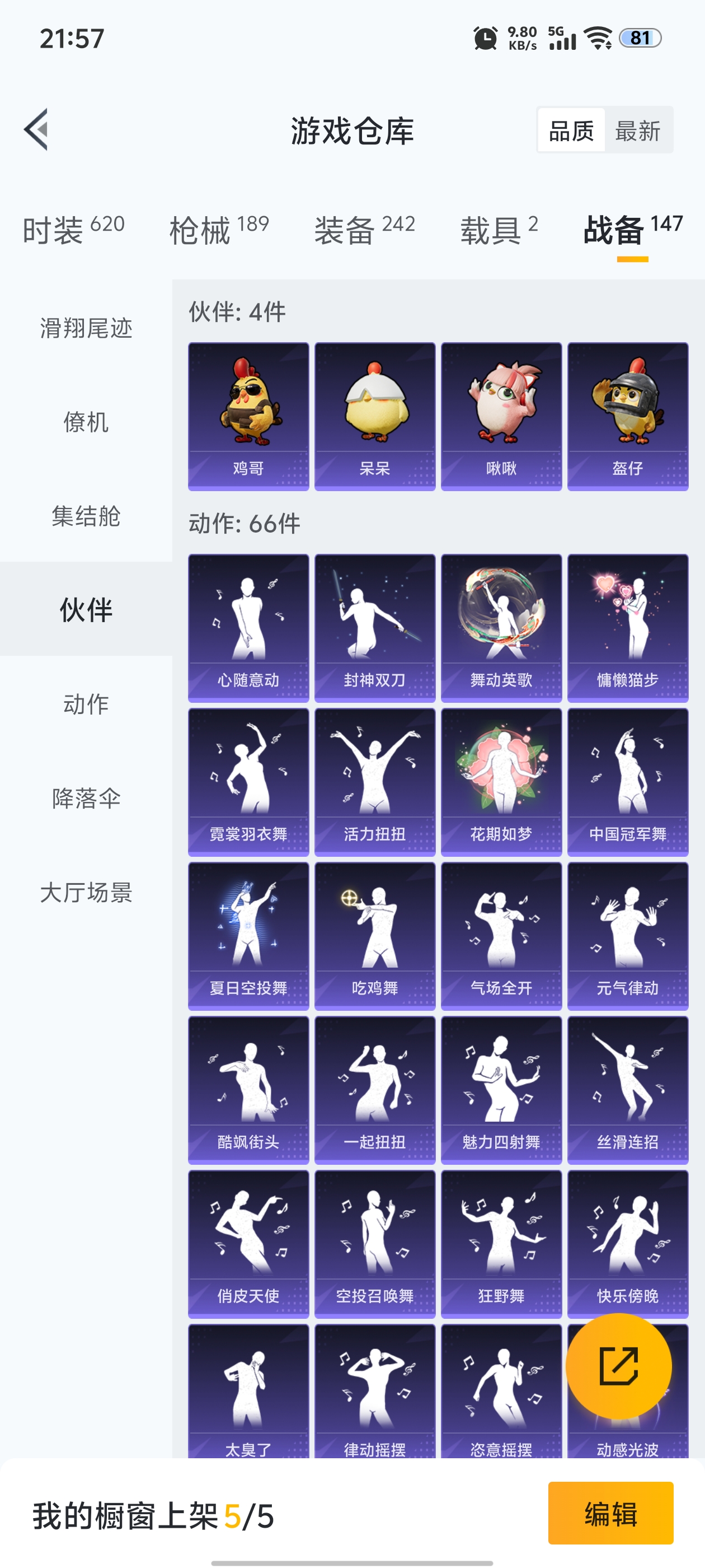 HPQM3414738和平精英账号详情图10 HPQM3414738和平精英账号详情图10