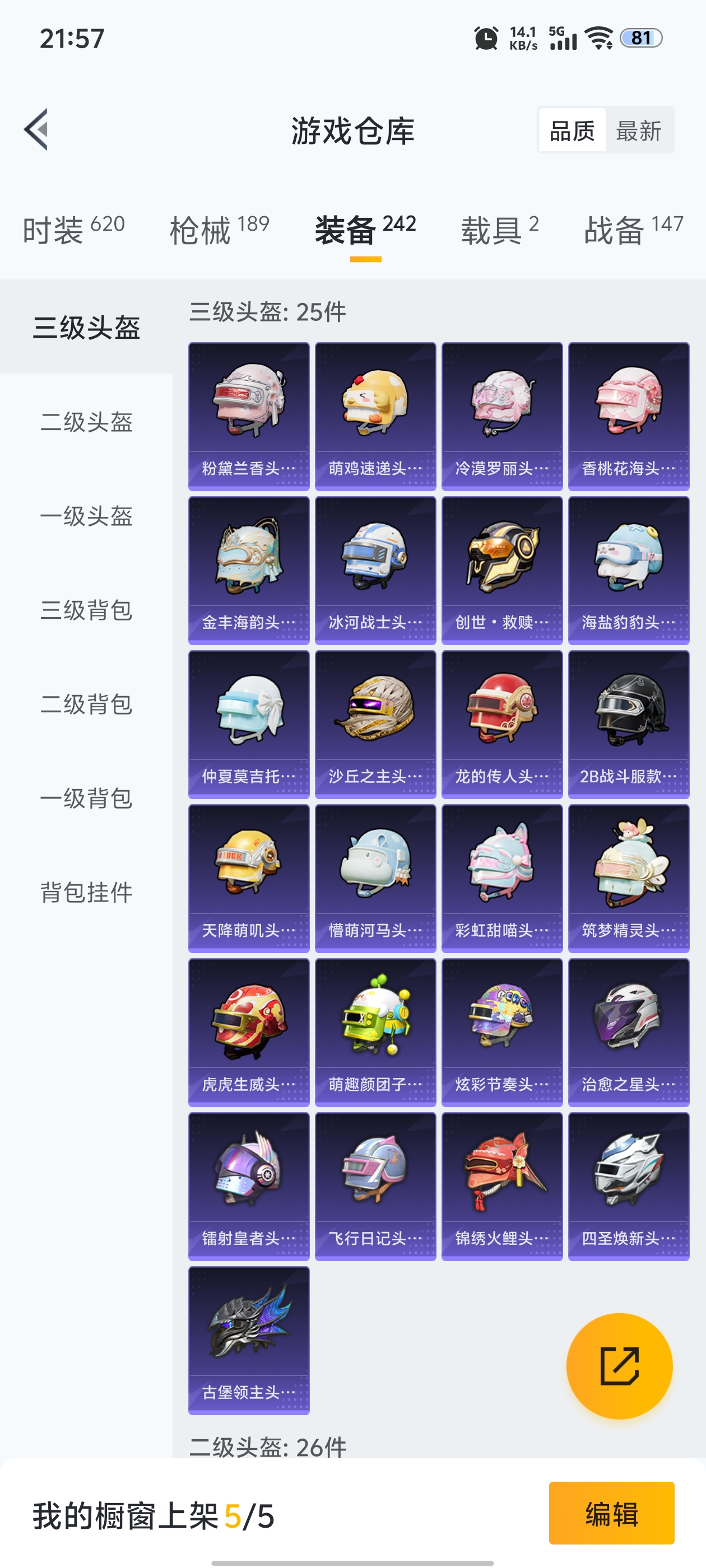 HPQM3414738和平精英账号详情图6 HPQM3414738和平精英账号详情图6