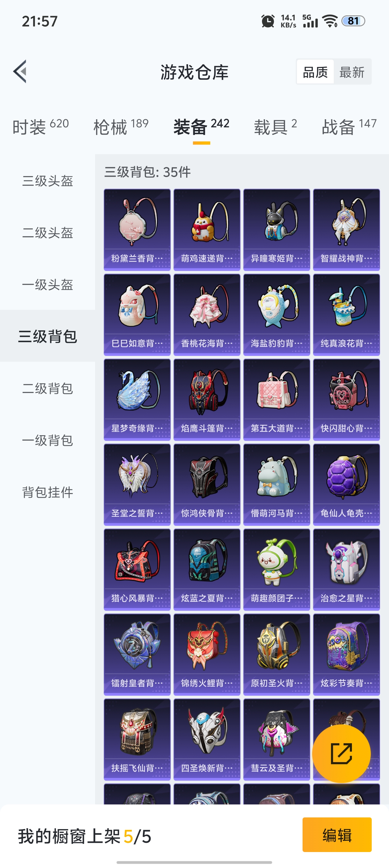 HPQM3414738和平精英账号详情图9 HPQM3414738和平精英账号详情图9