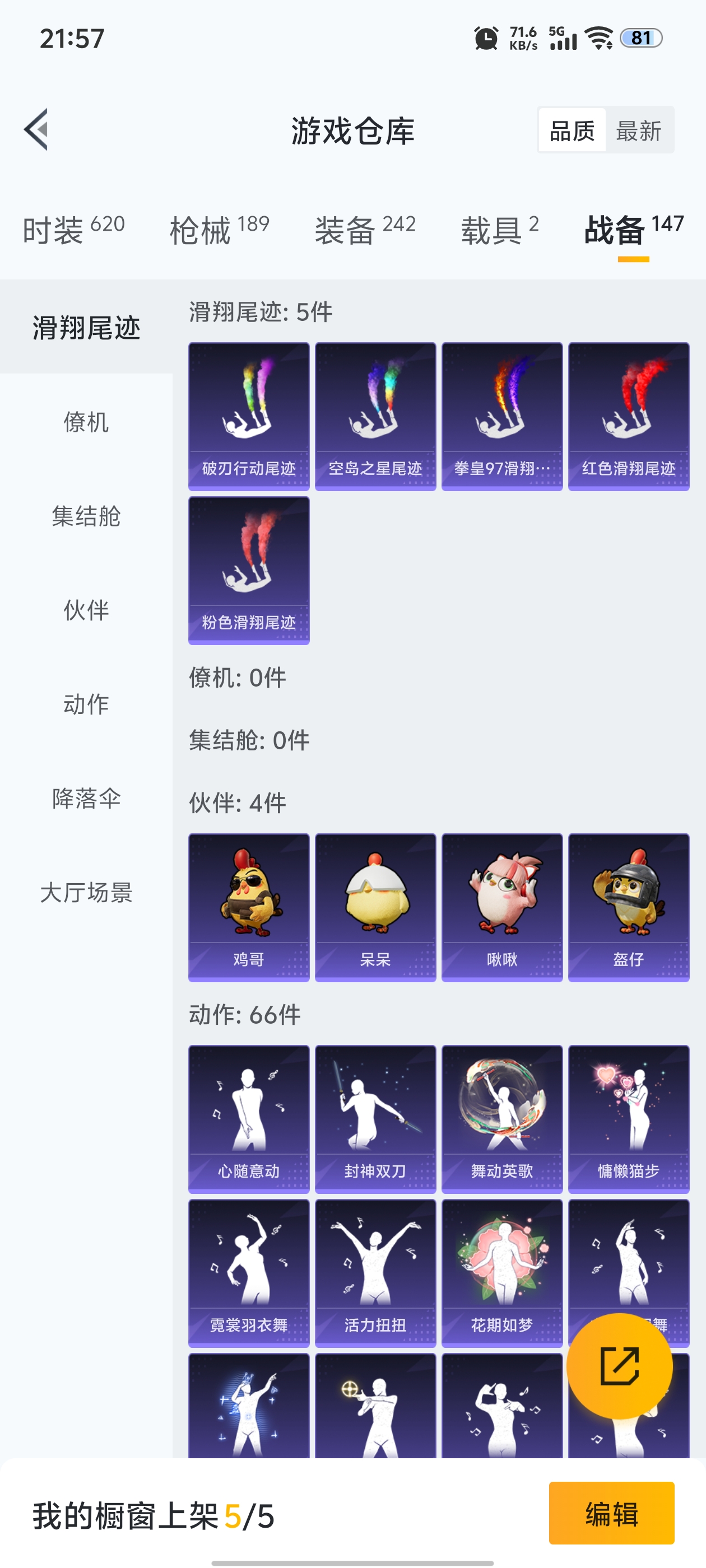 HPQM3414738和平精英账号详情图8 HPQM3414738和平精英账号详情图8