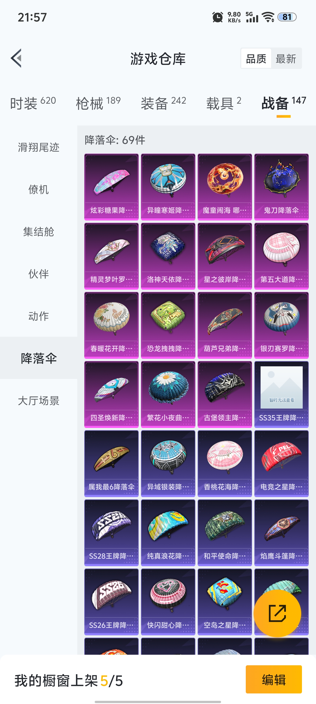 HPQM3414738和平精英账号详情图11 HPQM3414738和平精英账号详情图11