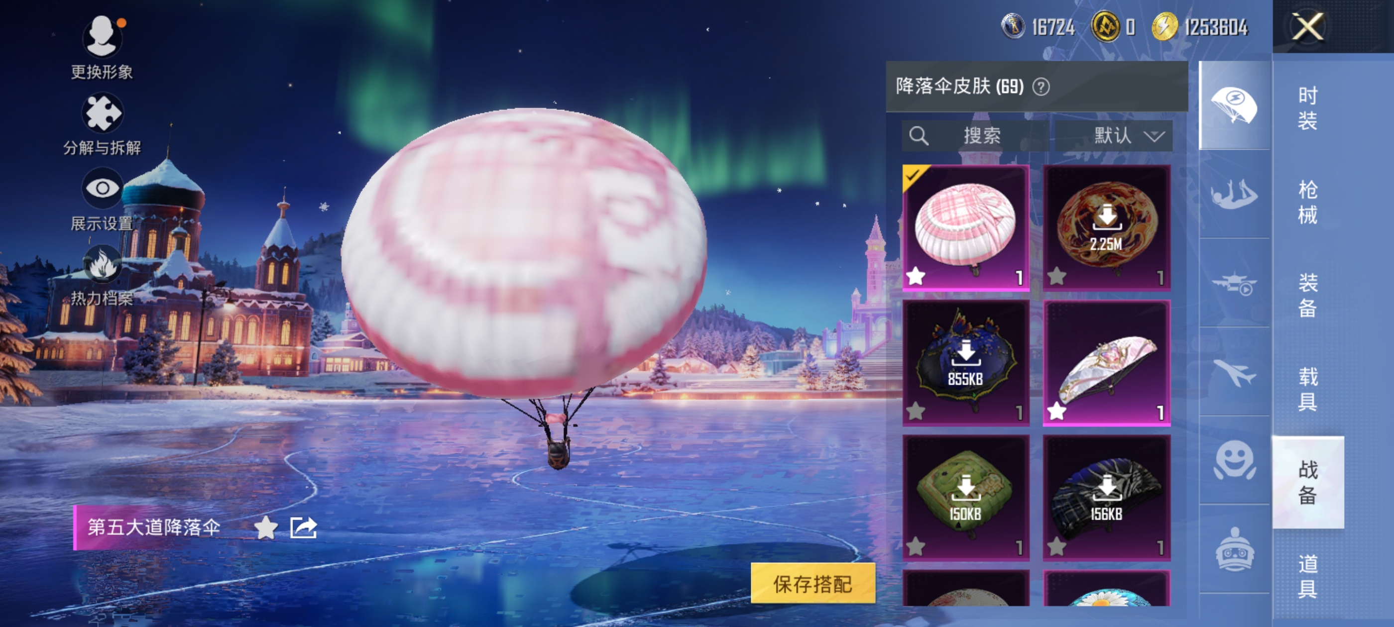 HPQM3414738和平精英账号详情图12 HPQM3414738和平精英账号详情图12