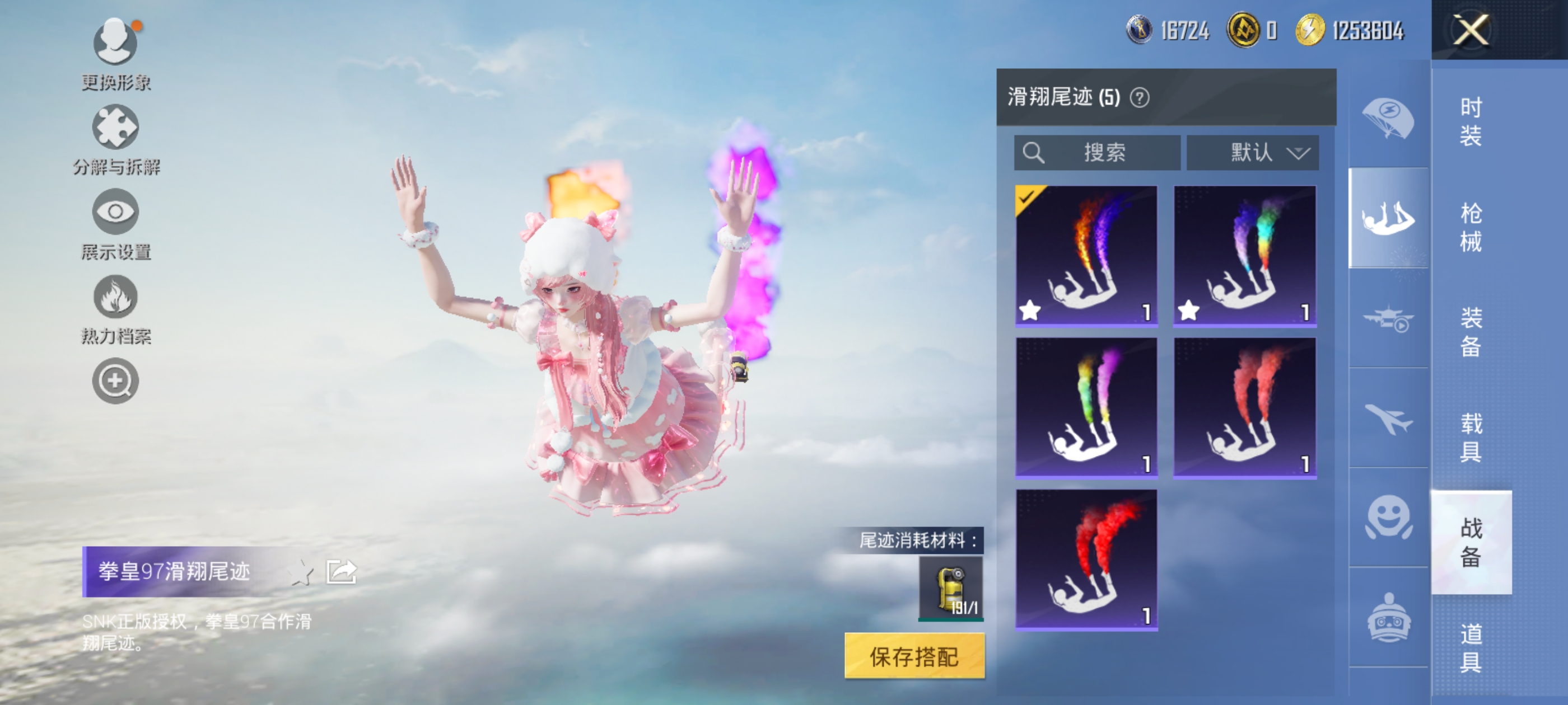 HPQM3414738和平精英账号详情图13 HPQM3414738和平精英账号详情图13