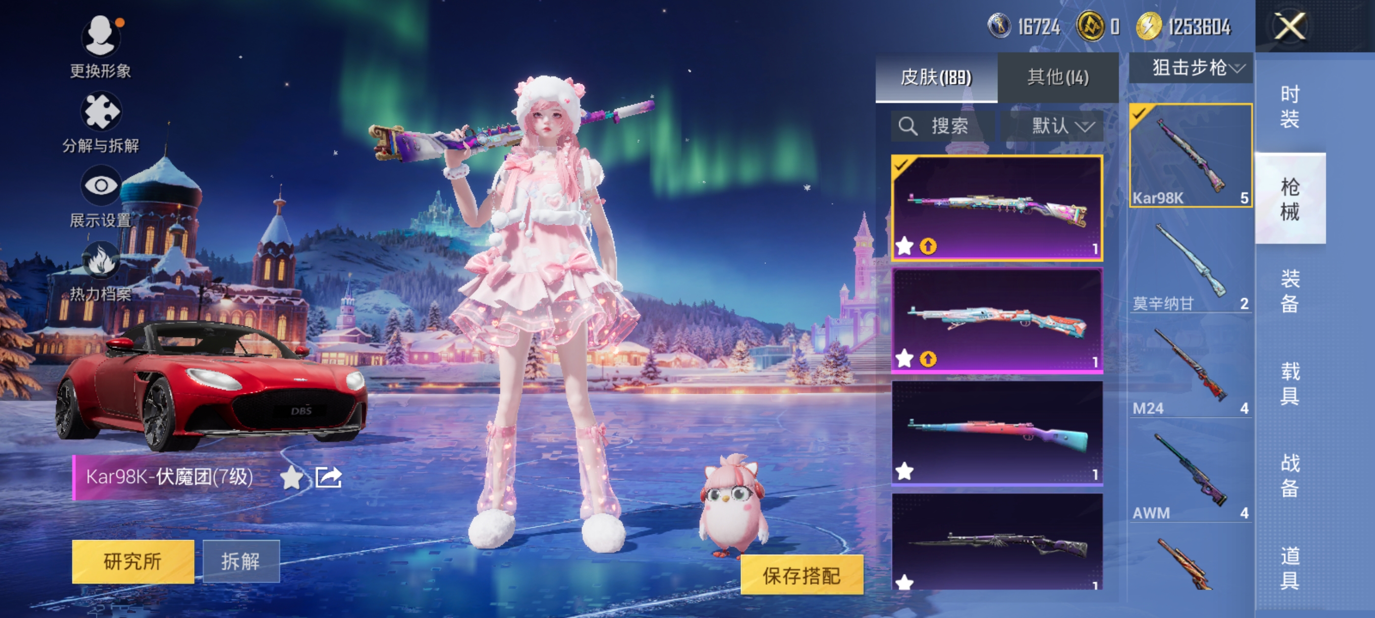 HPQM3414738和平精英账号详情图16 HPQM3414738和平精英账号详情图16