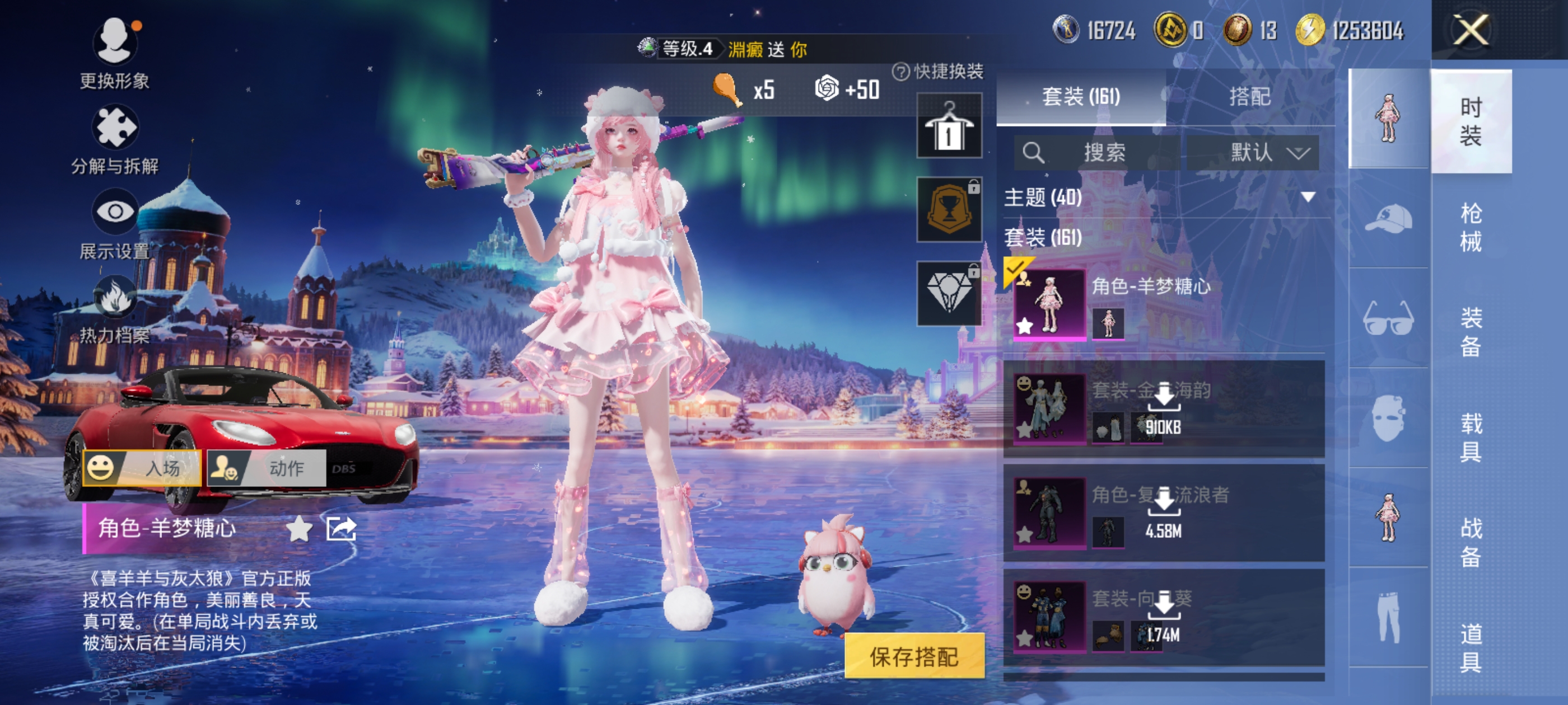 HPQM3414738和平精英账号详情图18 HPQM3414738和平精英账号详情图18