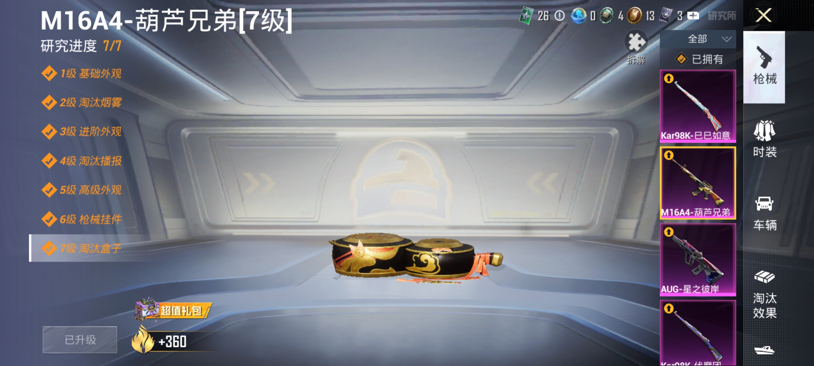 HPQM3414738和平精英账号详情图14 HPQM3414738和平精英账号详情图14