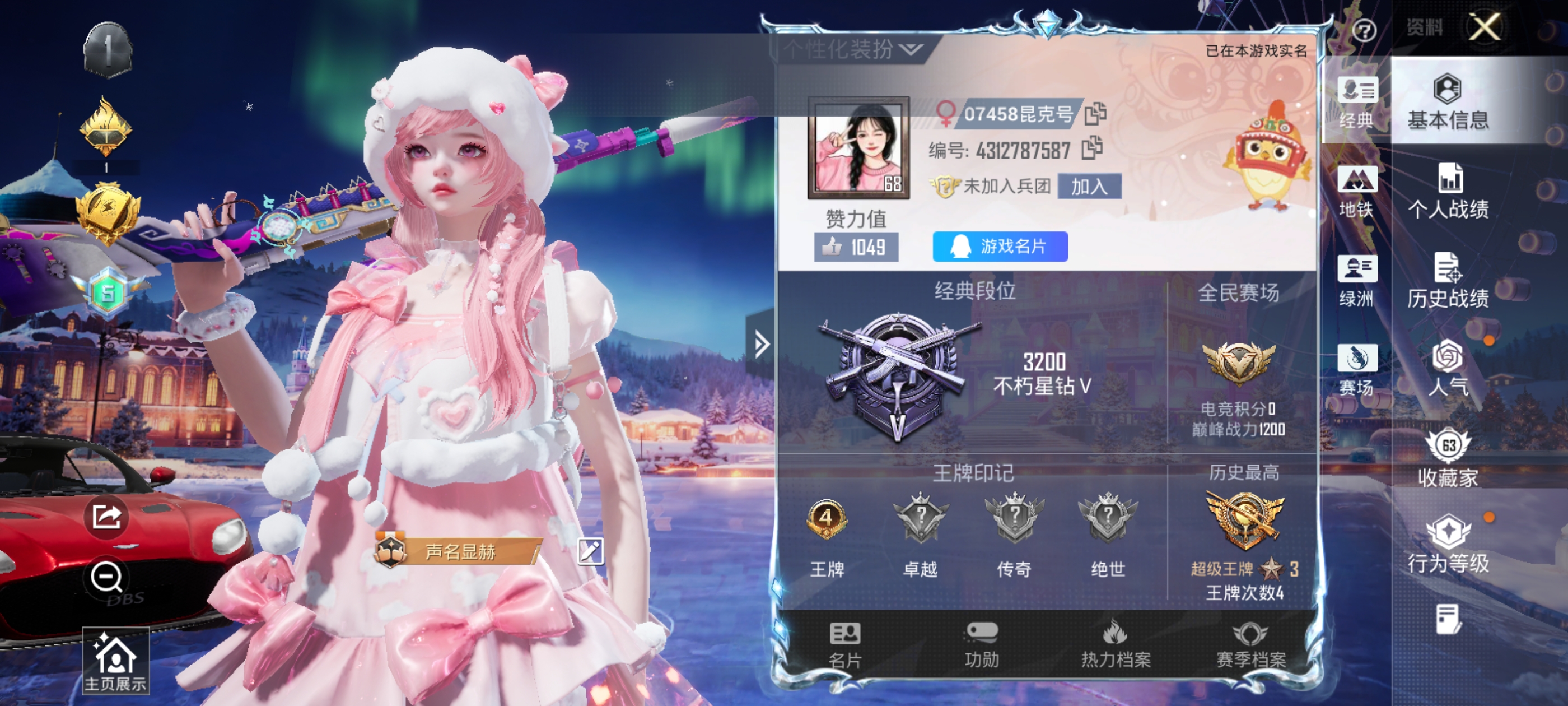 HPQM3414738和平精英账号详情图3 HPQM3414738和平精英账号详情图3