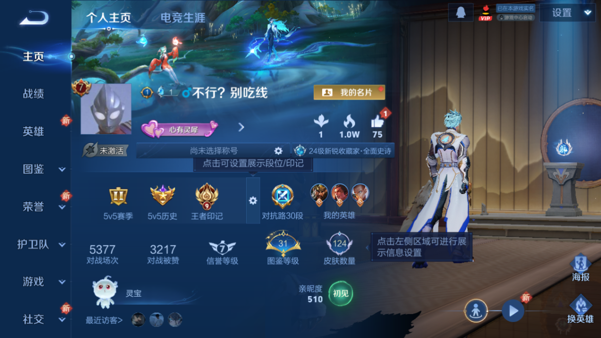 WZCMW3441942王者荣耀账号详情图16 WZCMW3441942王者荣耀账号详情图16