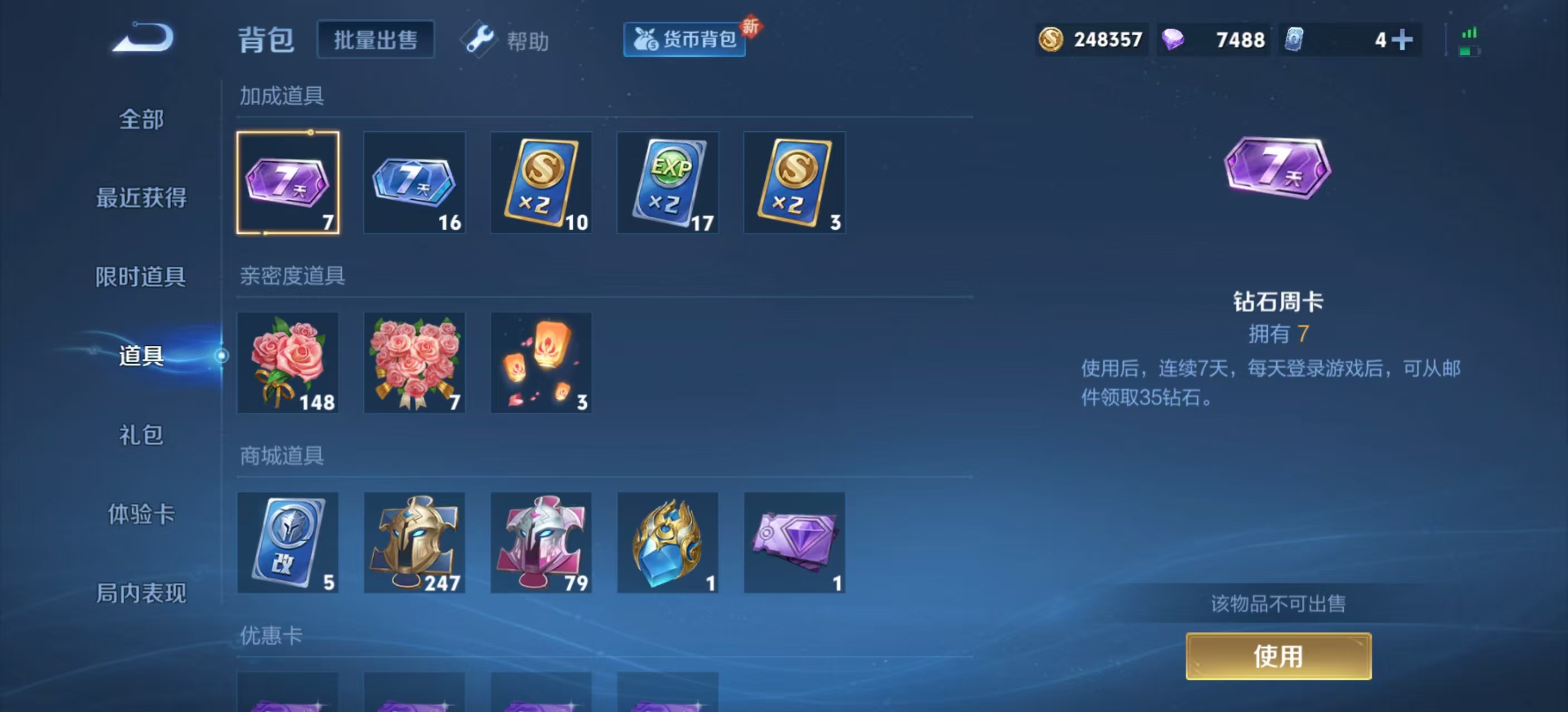 WZQM3408886王者荣耀账号详情图3