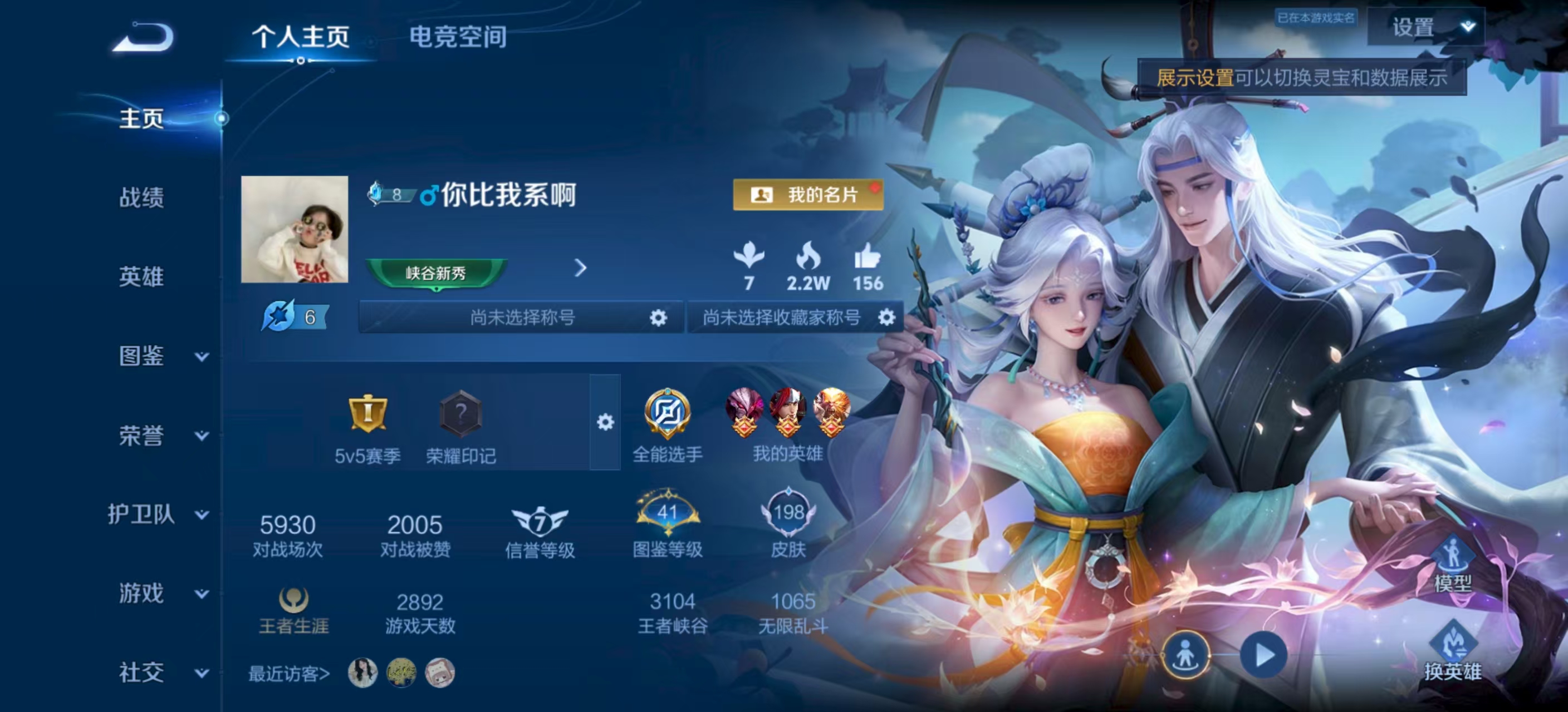 WZQM3408886王者荣耀账号详情图5