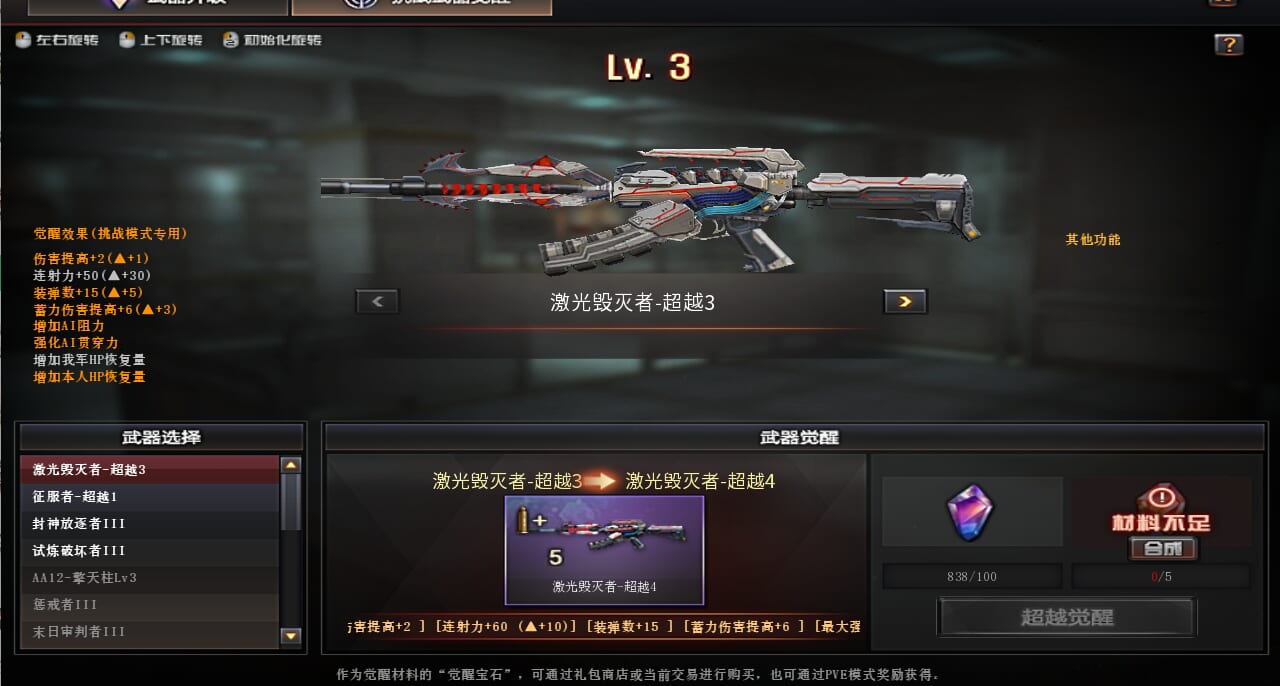 CFCMW373535穿越火线账号详情图8 CFCMW373535穿越火线账号详情图8