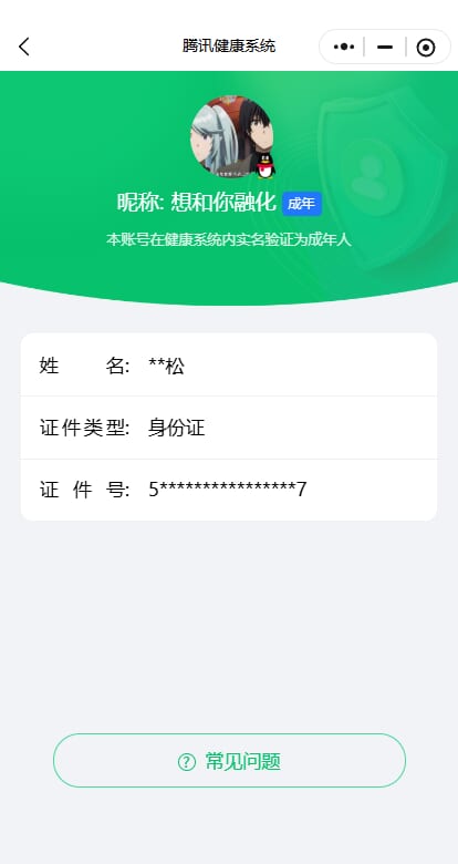 CFCMW373535穿越火线账号详情图17 CFCMW373535穿越火线账号详情图17