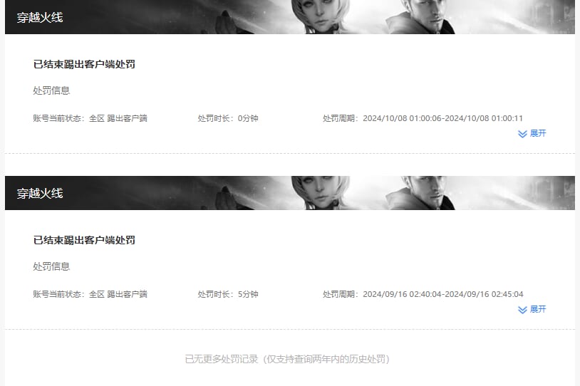 CFCMW373535穿越火线账号详情图14 CFCMW373535穿越火线账号详情图14