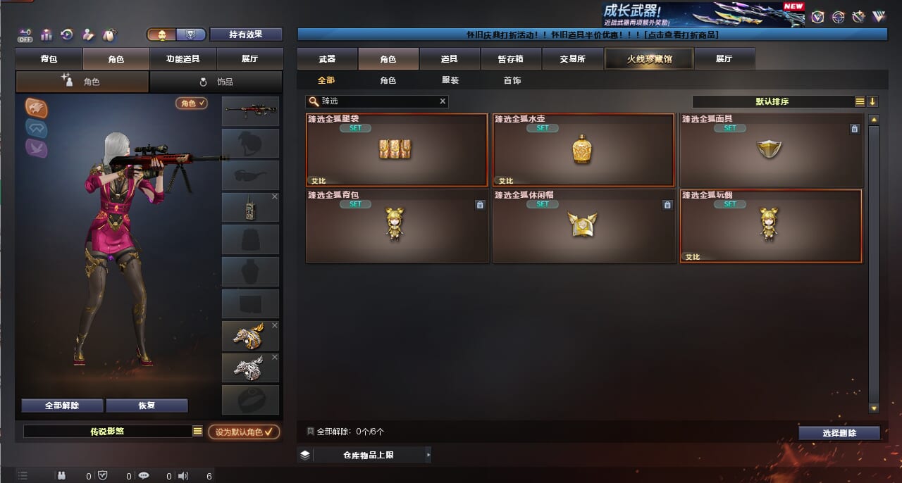 CFCMW373535穿越火线账号详情图10 CFCMW373535穿越火线账号详情图10