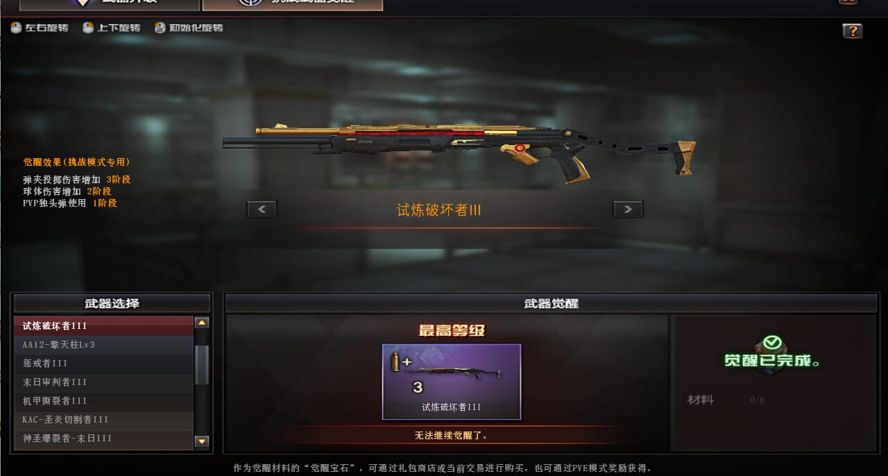 CFCMW373535穿越火线账号详情图11 CFCMW373535穿越火线账号详情图11