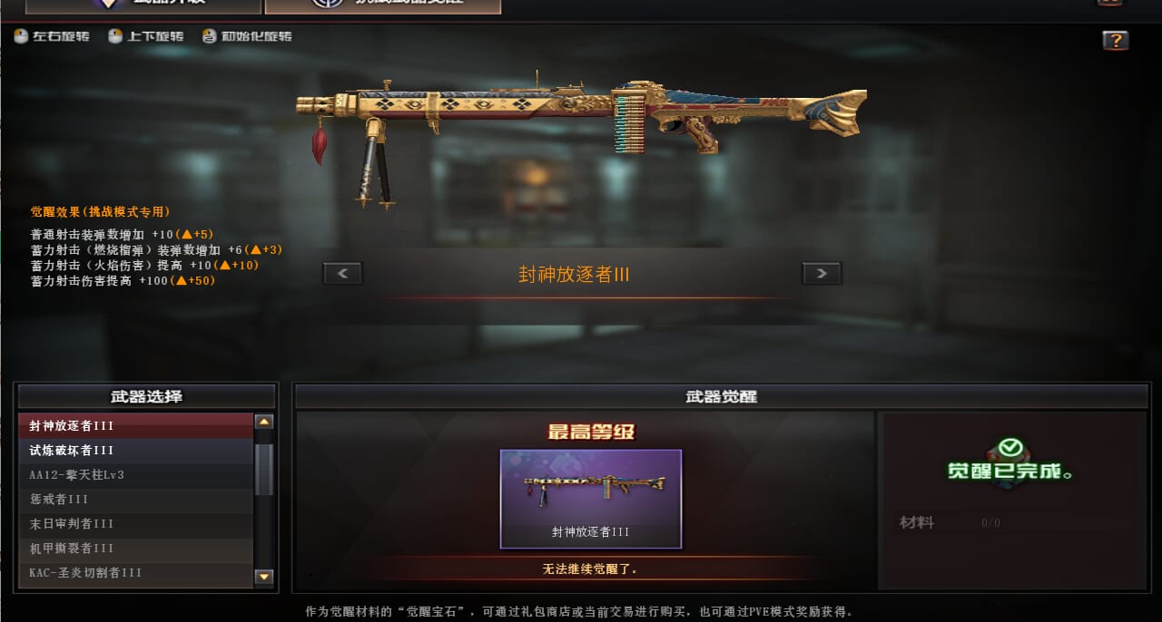 CFCMW373535穿越火线账号详情图15 CFCMW373535穿越火线账号详情图15