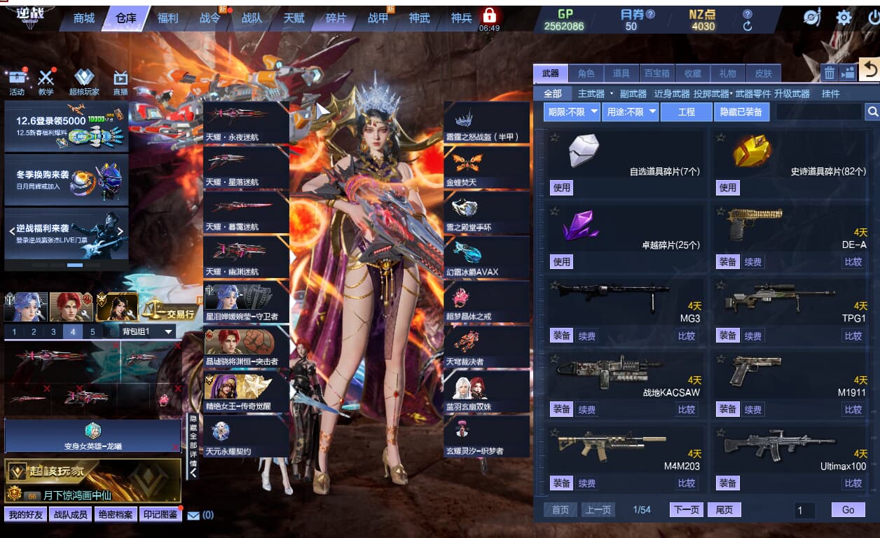 WWQQM327759无畏契约账号详情图11 WWQQM327759无畏契约账号详情图11