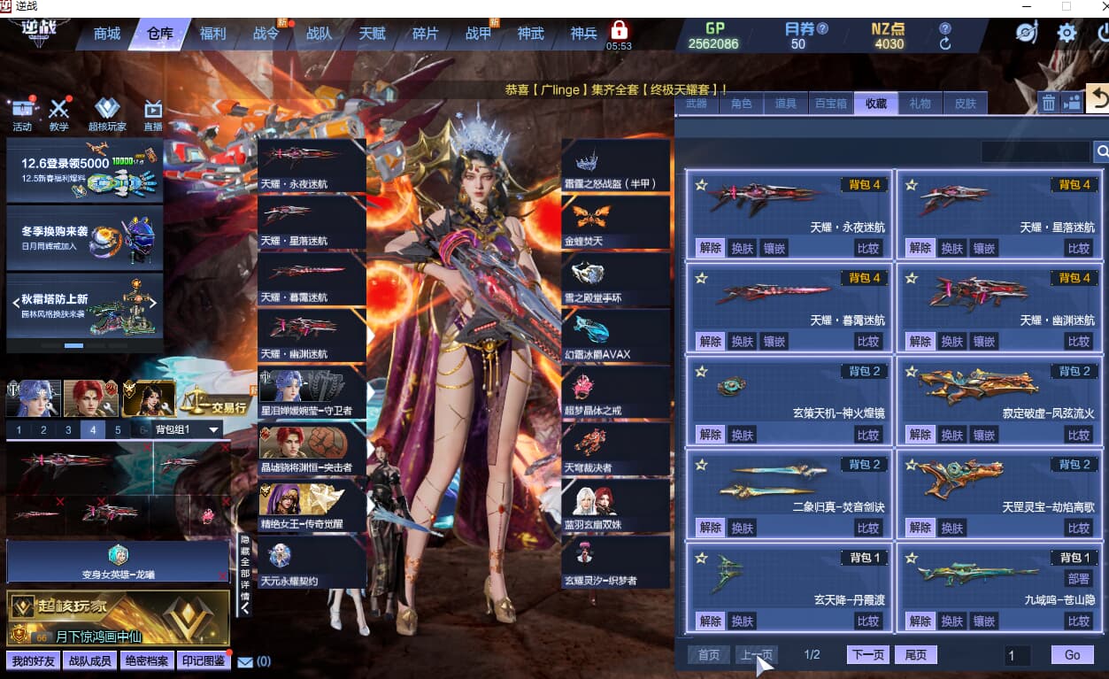 WWQQM327759无畏契约账号详情图4 WWQQM327759无畏契约账号详情图4