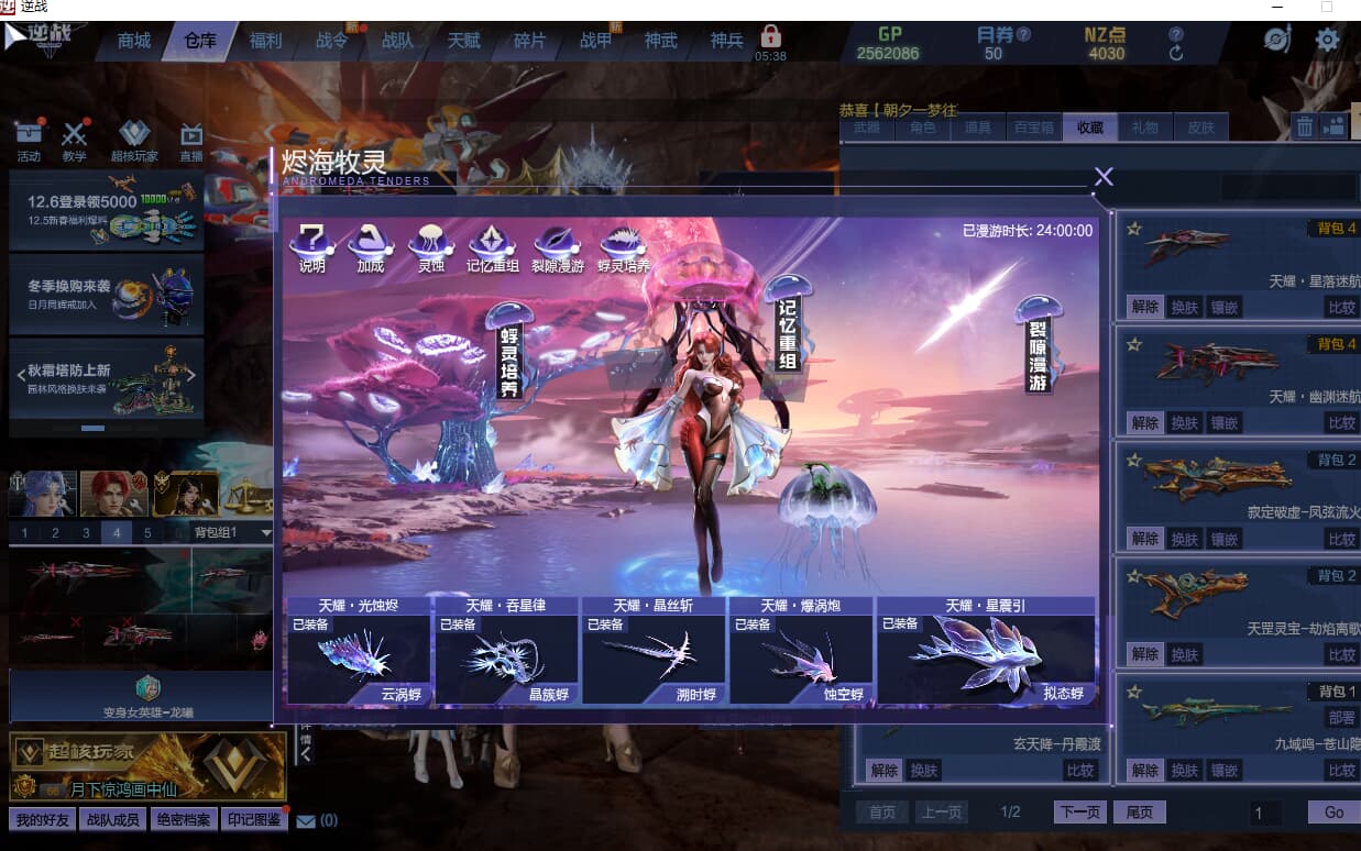 WWQQM327759无畏契约账号详情图3 WWQQM327759无畏契约账号详情图3