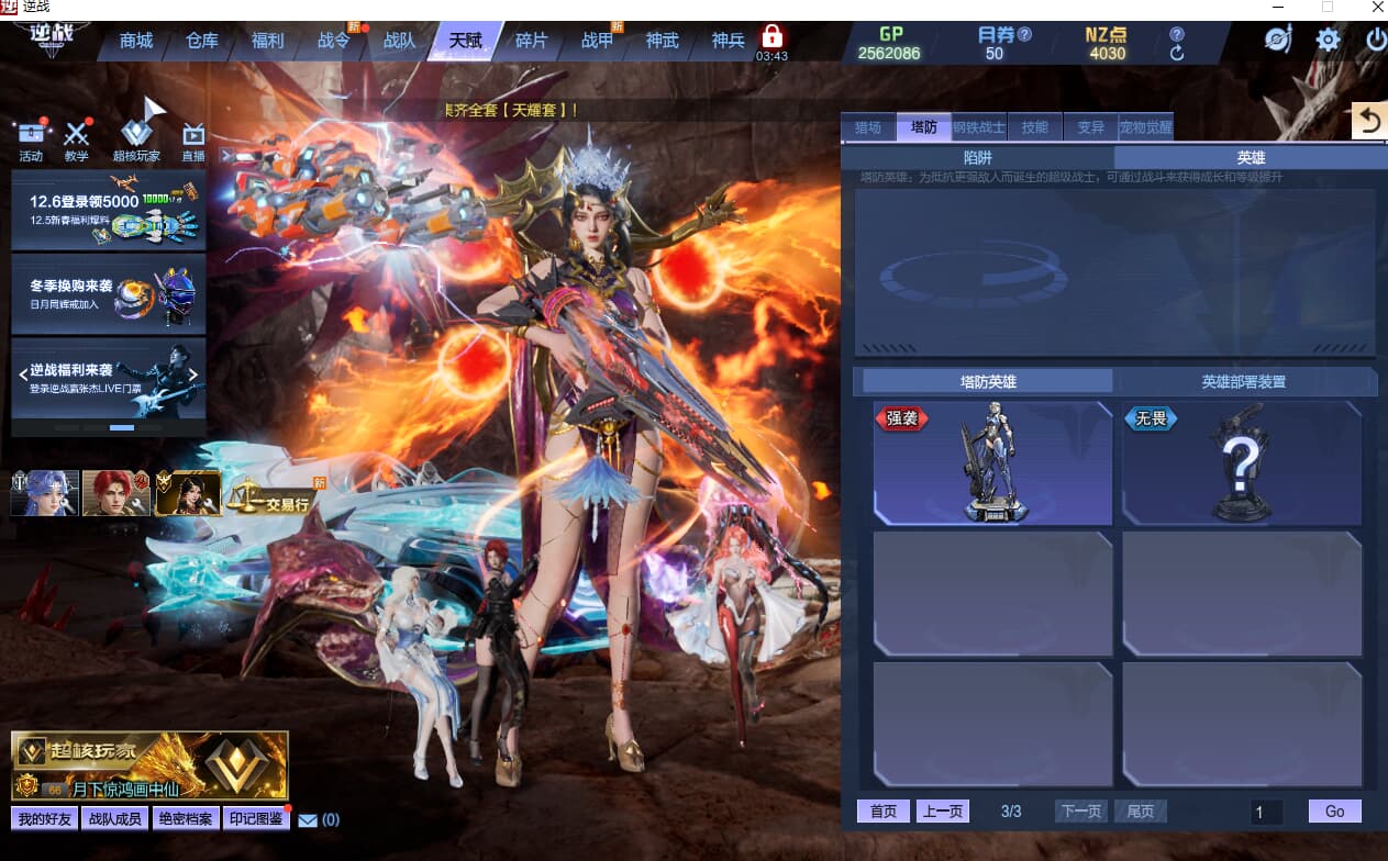 WWQQM327759无畏契约账号详情图10 WWQQM327759无畏契约账号详情图10