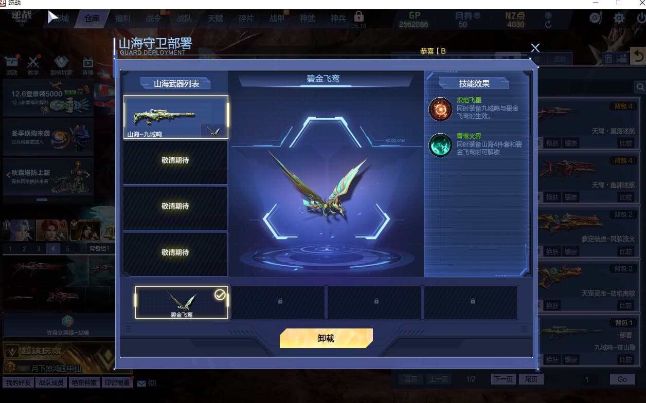 WWQQM327759无畏契约账号详情图8 WWQQM327759无畏契约账号详情图8