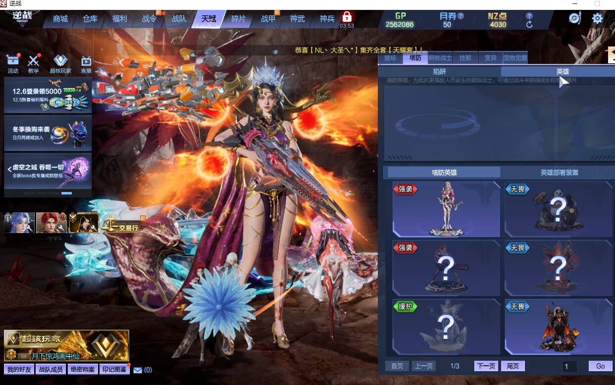 WWQQM327759无畏契约账号详情图9 WWQQM327759无畏契约账号详情图9