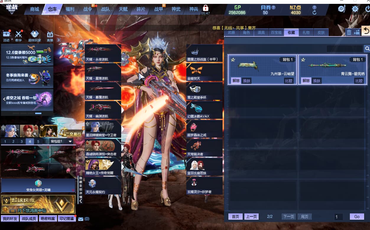 WWQQM327759无畏契约账号详情图17 WWQQM327759无畏契约账号详情图17