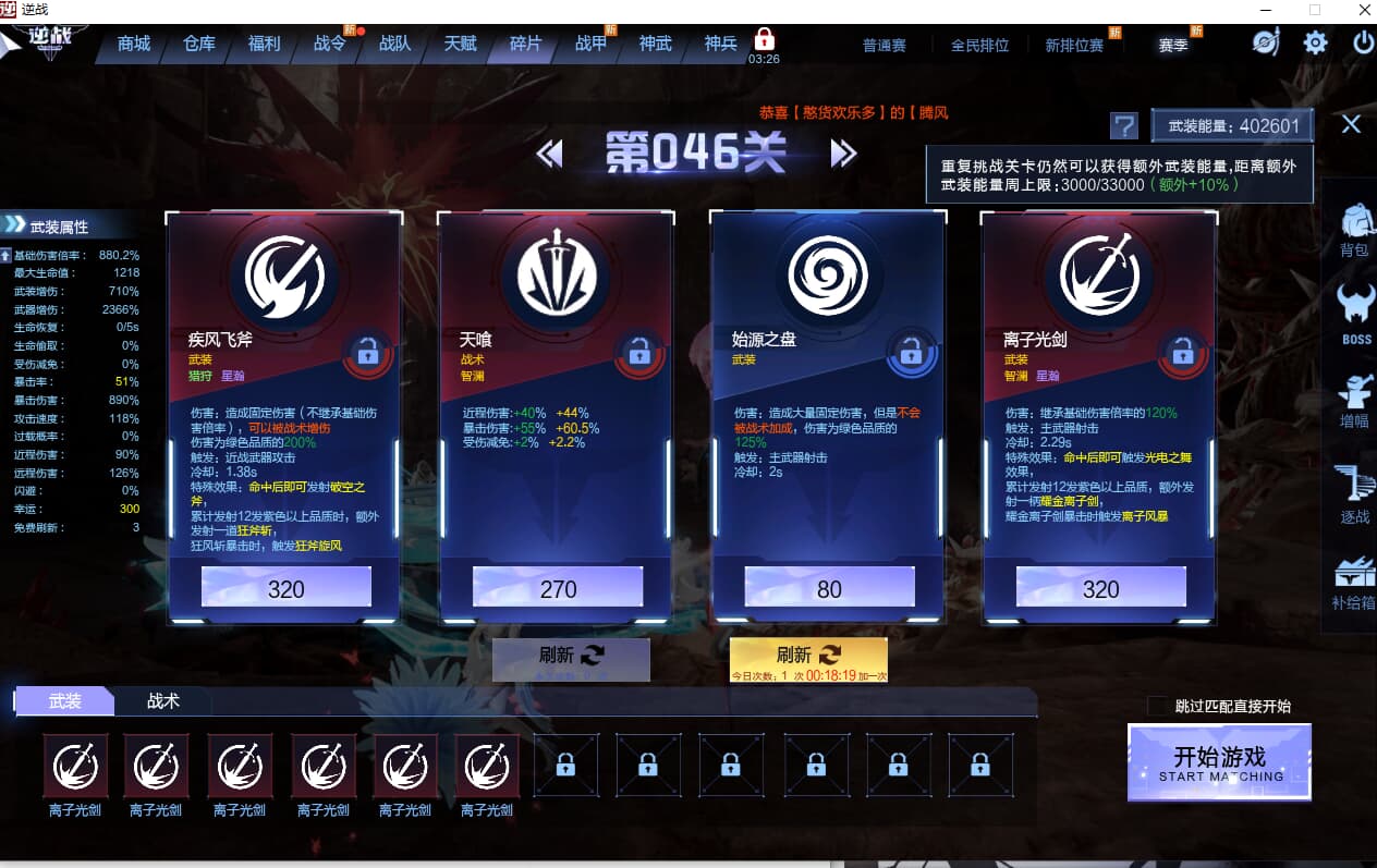 WWQQM327759无畏契约账号详情图12 WWQQM327759无畏契约账号详情图12