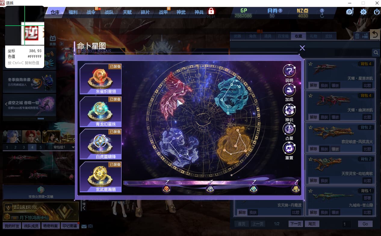 WWQQM327759无畏契约账号详情图14 WWQQM327759无畏契约账号详情图14