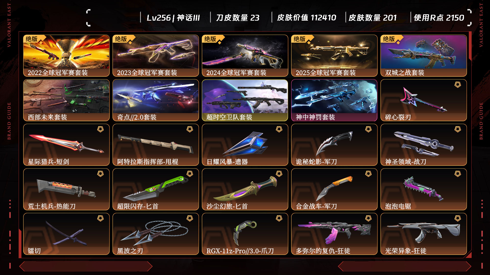 WWQQM327759无畏契约账号详情图19 WWQQM327759无畏契约账号详情图19