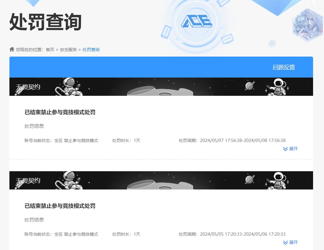 WWQQM327760无畏契约账号详情图4 WWQQM327760无畏契约账号详情图4