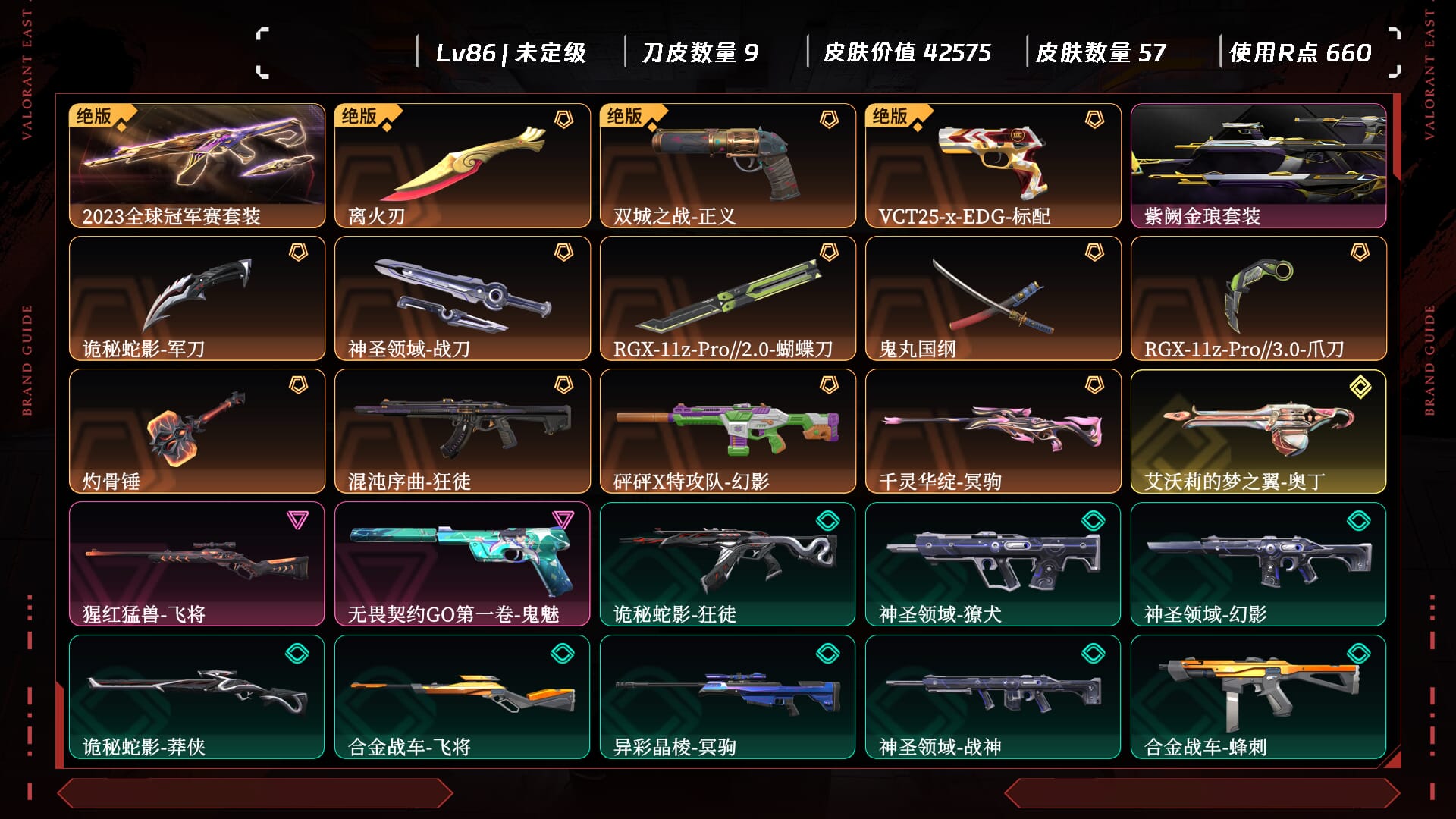 WWQQM327760无畏契约账号详情图6 WWQQM327760无畏契约账号详情图6