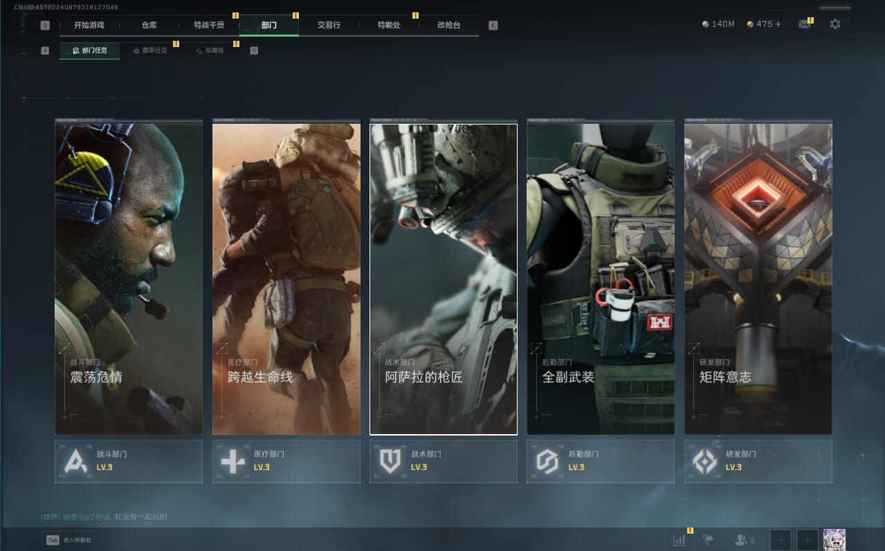 SJZQM379792三角洲行动账号详情图15 SJZQM379792三角洲行动账号详情图15