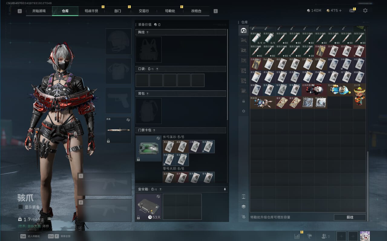 SJZQM379792三角洲行动账号详情图33 SJZQM379792三角洲行动账号详情图33