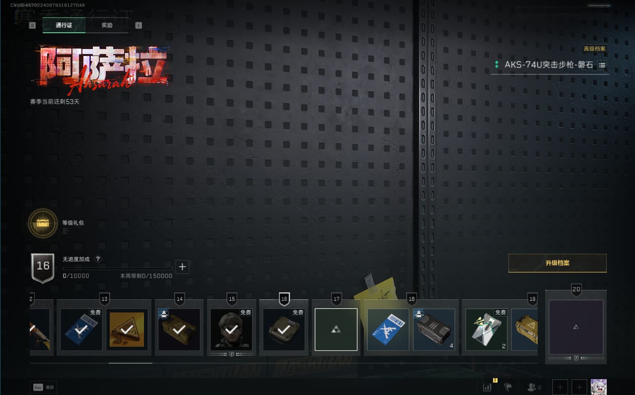 SJZQM379792三角洲行动账号详情图31 SJZQM379792三角洲行动账号详情图31