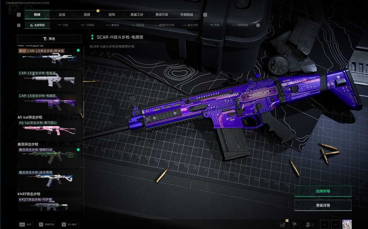 SJZQM379792三角洲行动账号详情图18 SJZQM379792三角洲行动账号详情图18